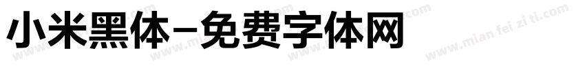 小米黑体字体转换