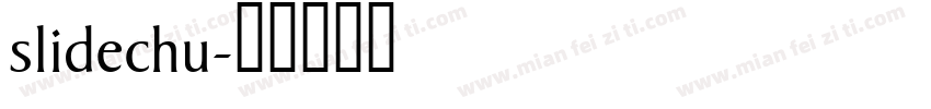 slidechu字体转换