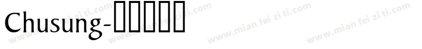 Chusung字体转换