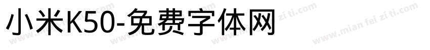 小米K50字体转换