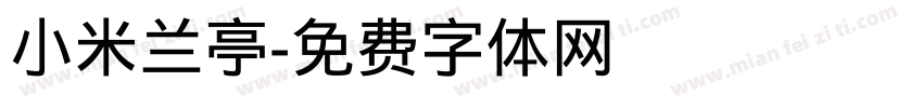 小米兰亭字体转换