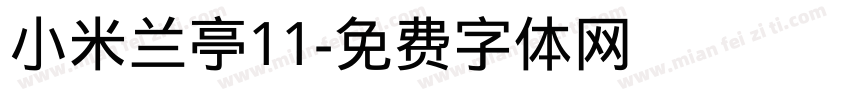 小米兰亭11字体转换