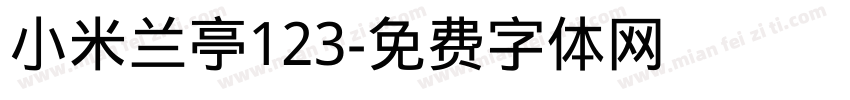 小米兰亭123字体转换