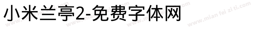 小米兰亭2字体转换