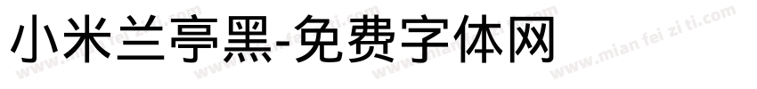 小米兰亭黑字体转换