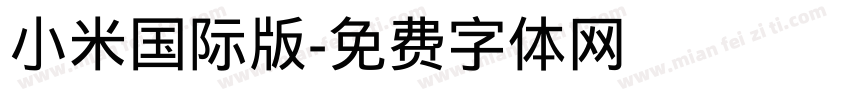 小米国际版字体转换