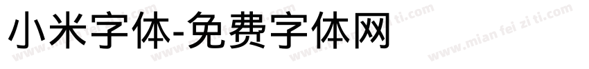 小米字体字体转换