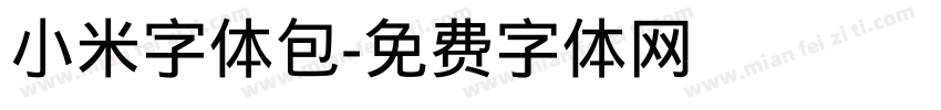 小米字体包字体转换