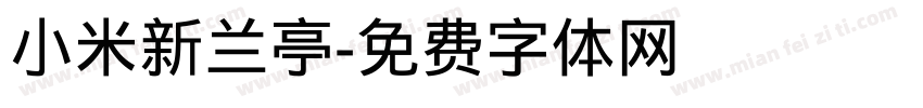 小米新兰亭字体转换
