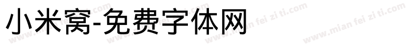 小米窝字体转换