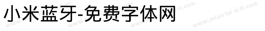 小米蓝牙字体转换