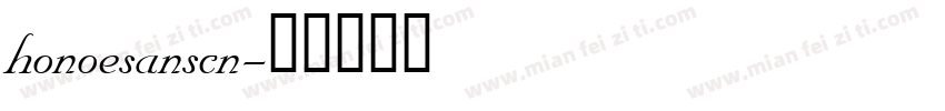 honoesanscn字体转换
