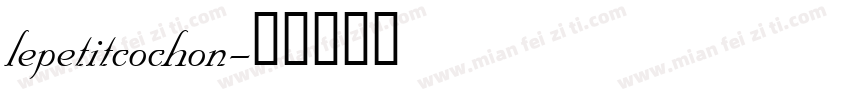 lepetitcochon字体转换