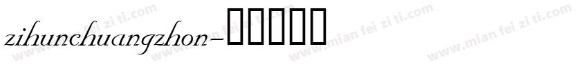 zihunchuangzhon字体转换