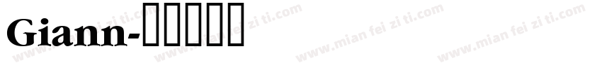 Giann字体转换