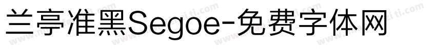 兰亭准黑Segoe字体转换