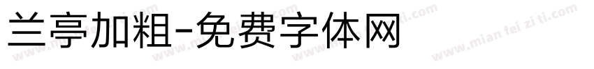 兰亭加粗字体转换
