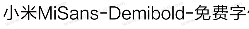 小米MiSans-Demibold字体转换