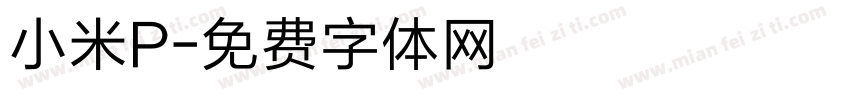 小米P字体转换
