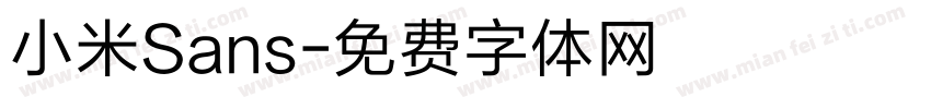 小米Sans字体转换