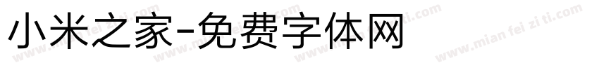 小米之家字体转换