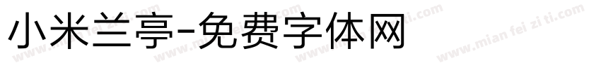 小米兰亭字体转换