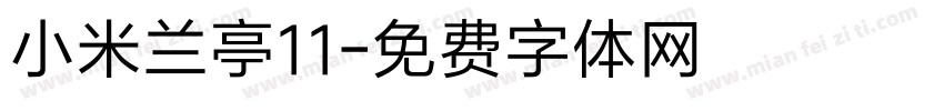 小米兰亭11字体转换