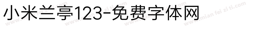 小米兰亭123字体转换