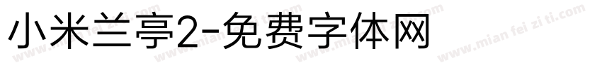 小米兰亭2字体转换