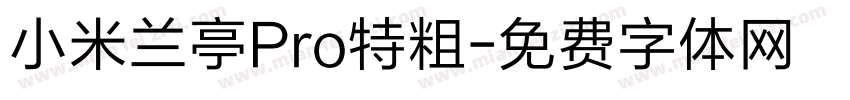 小米兰亭Pro特粗字体转换