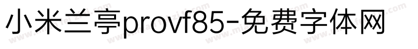 小米兰亭provf85字体转换