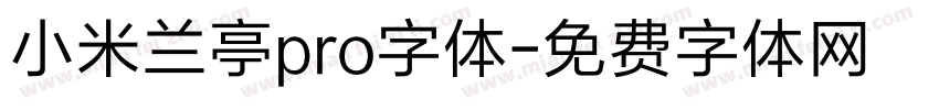 小米兰亭pro字体字体转换