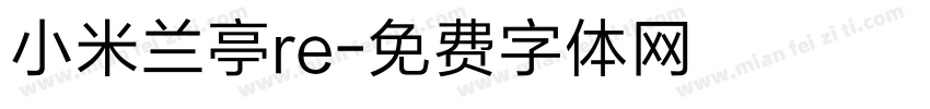 小米兰亭re字体转换