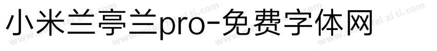 小米兰亭兰pro字体转换