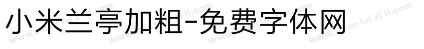 小米兰亭加粗字体转换