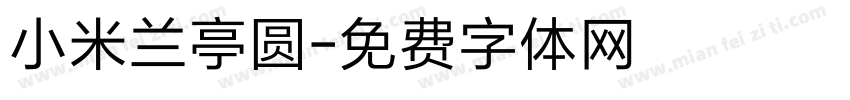 小米兰亭圆字体转换