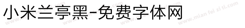 小米兰亭黑字体转换