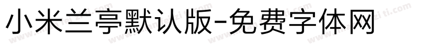 小米兰亭默认版字体转换