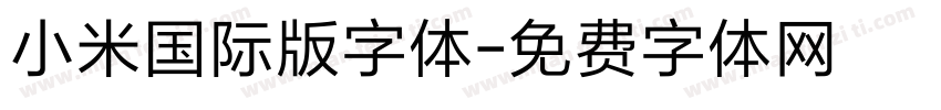 小米国际版字体字体转换