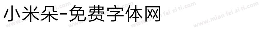 小米朵字体转换