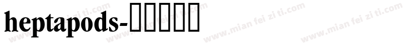 heptapods字体转换