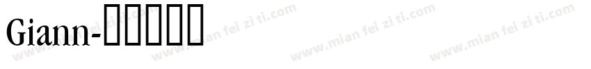 Giann字体转换