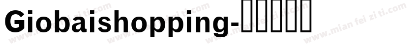 Giobaishopping字体转换