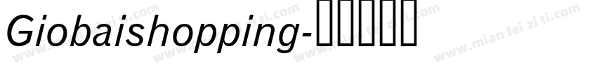 Giobaishopping字体转换