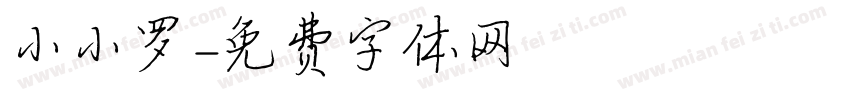 小小罗字体转换