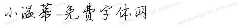 小温蒂字体转换