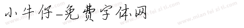 小牛仔字体转换