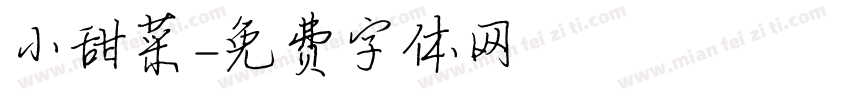 小甜菜字体转换