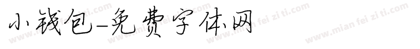 小钱包字体转换
