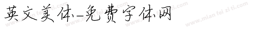 英文美体字体转换